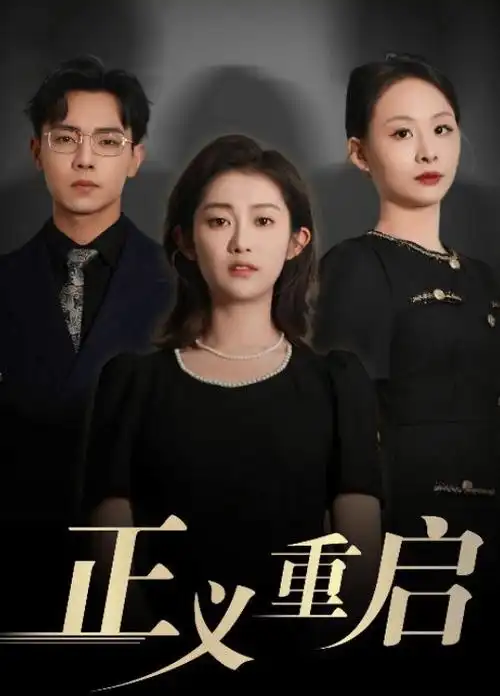 77影视 雾港迷局 热播悬疑刑侦剧