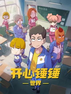 77影视 时光邮差 奇幻温情国漫