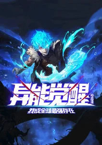 77影视 幻境棋士 竞技奇幻动漫